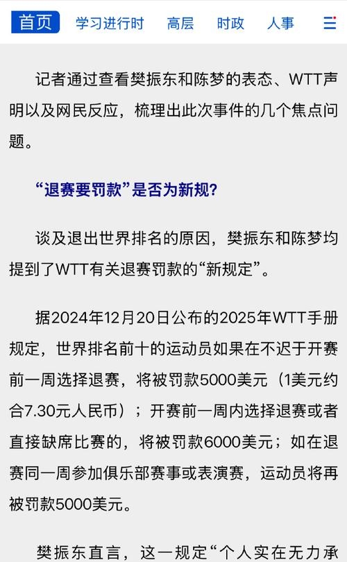 STAR SPORTS下载-太阳球员公开质疑裁判判罚尺度，引争议，关于地区本站企业.-STAR SPORTS下载